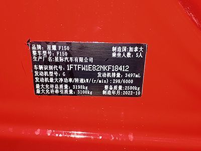 6KW Belt Power System For FORD FT150